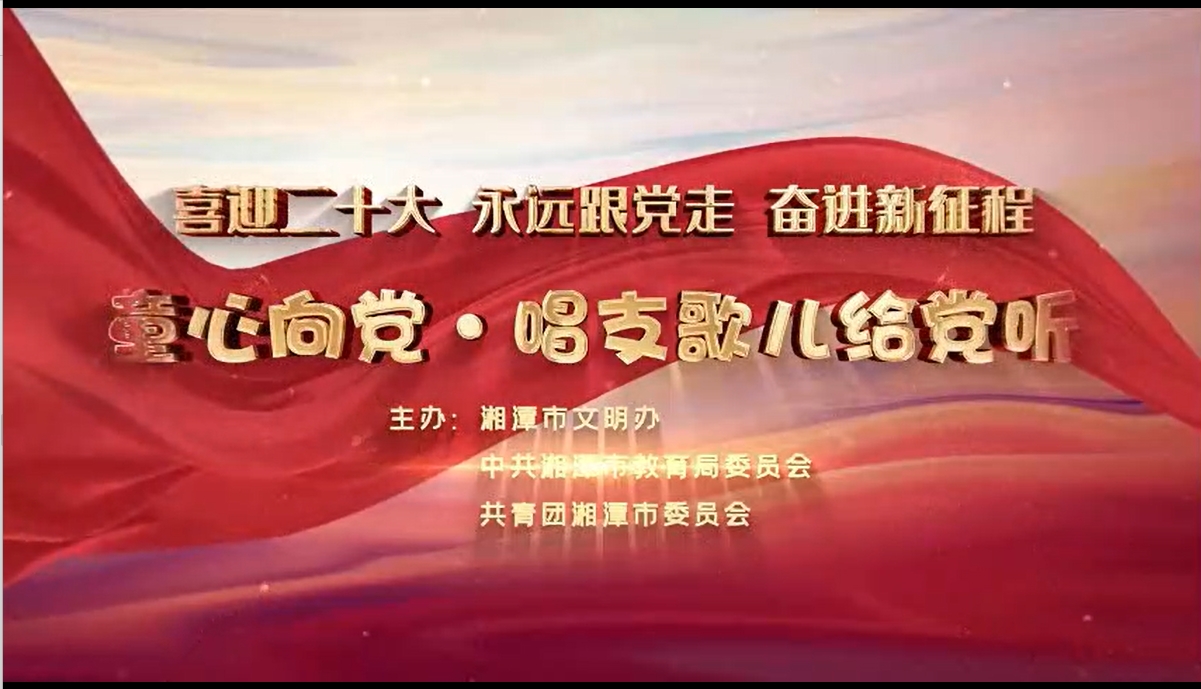 童声合唱《我们都是追梦人》