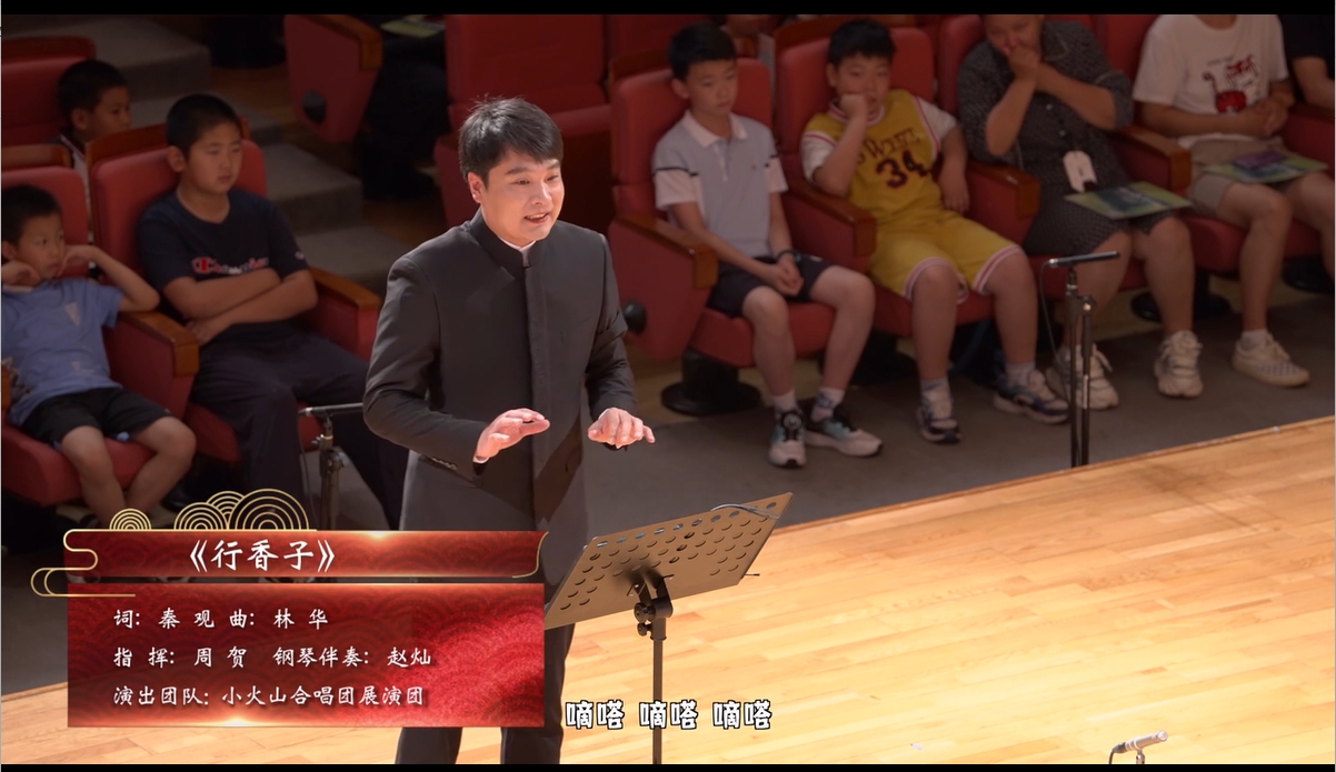 童声合唱《行香子》