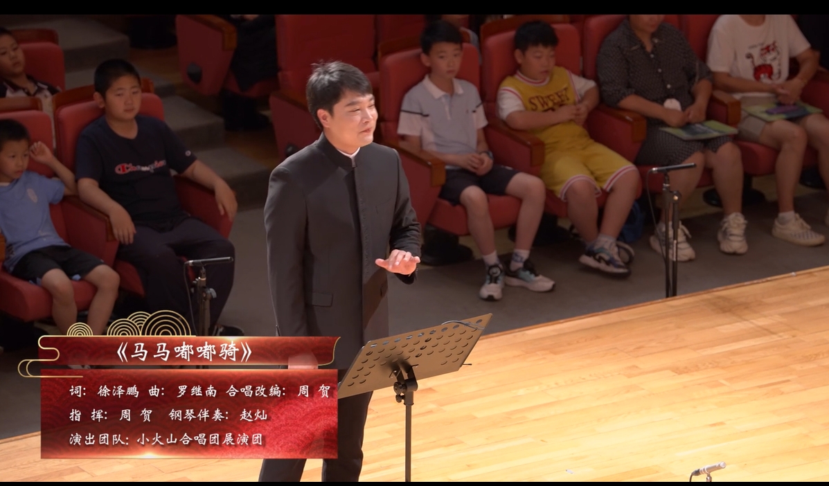 童声合唱《马马嘟嘟骑》