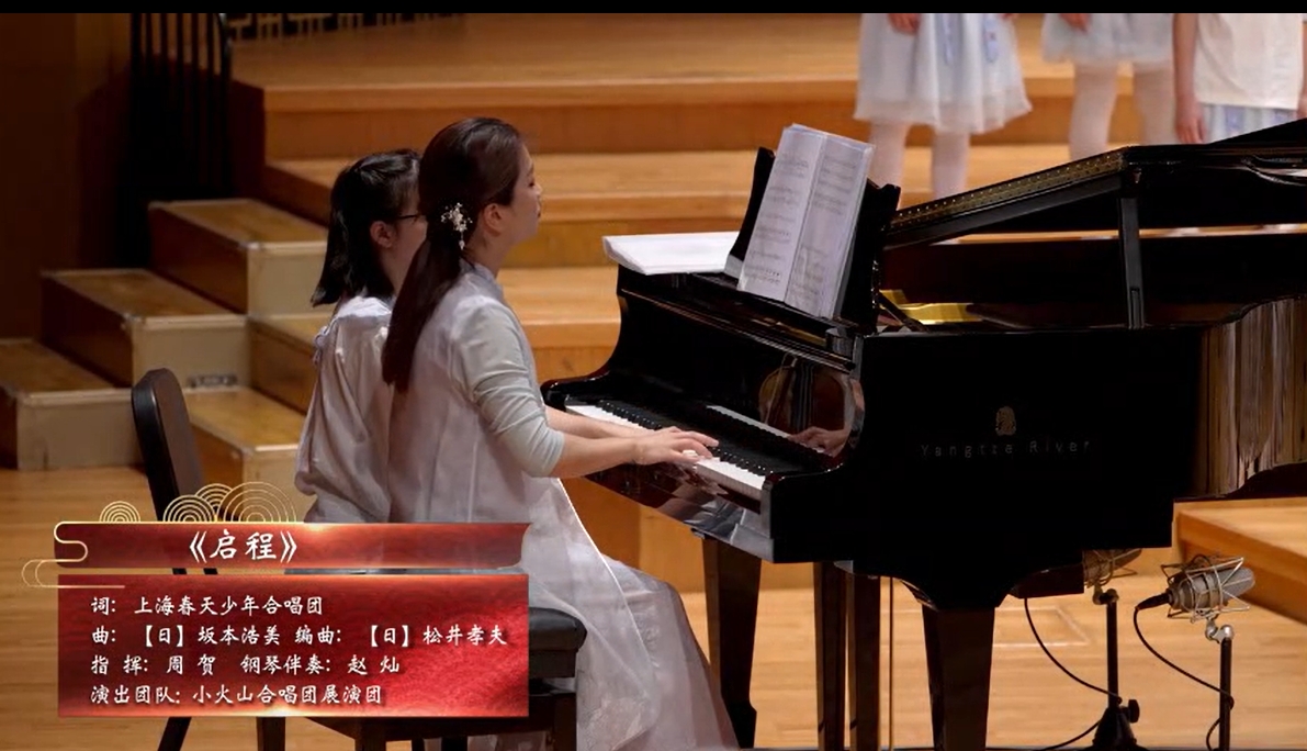 童声合唱《启程》