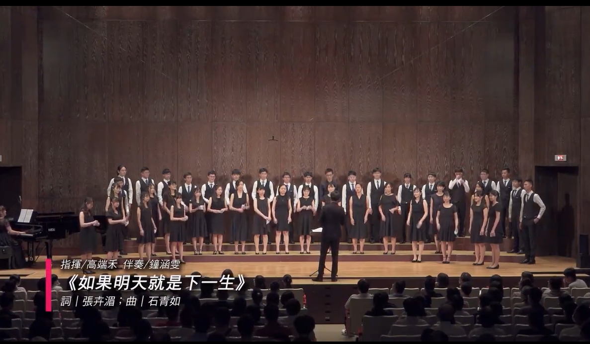 青少年合唱《如果明天就是下一生》