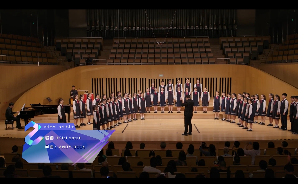 童声合唱《Sisi sote》