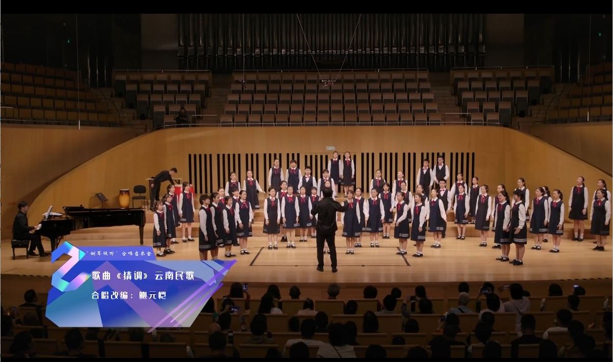 童声合唱《猜调》