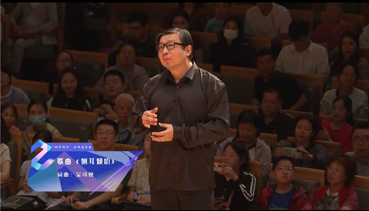 童声合唱《侧耳倾听》