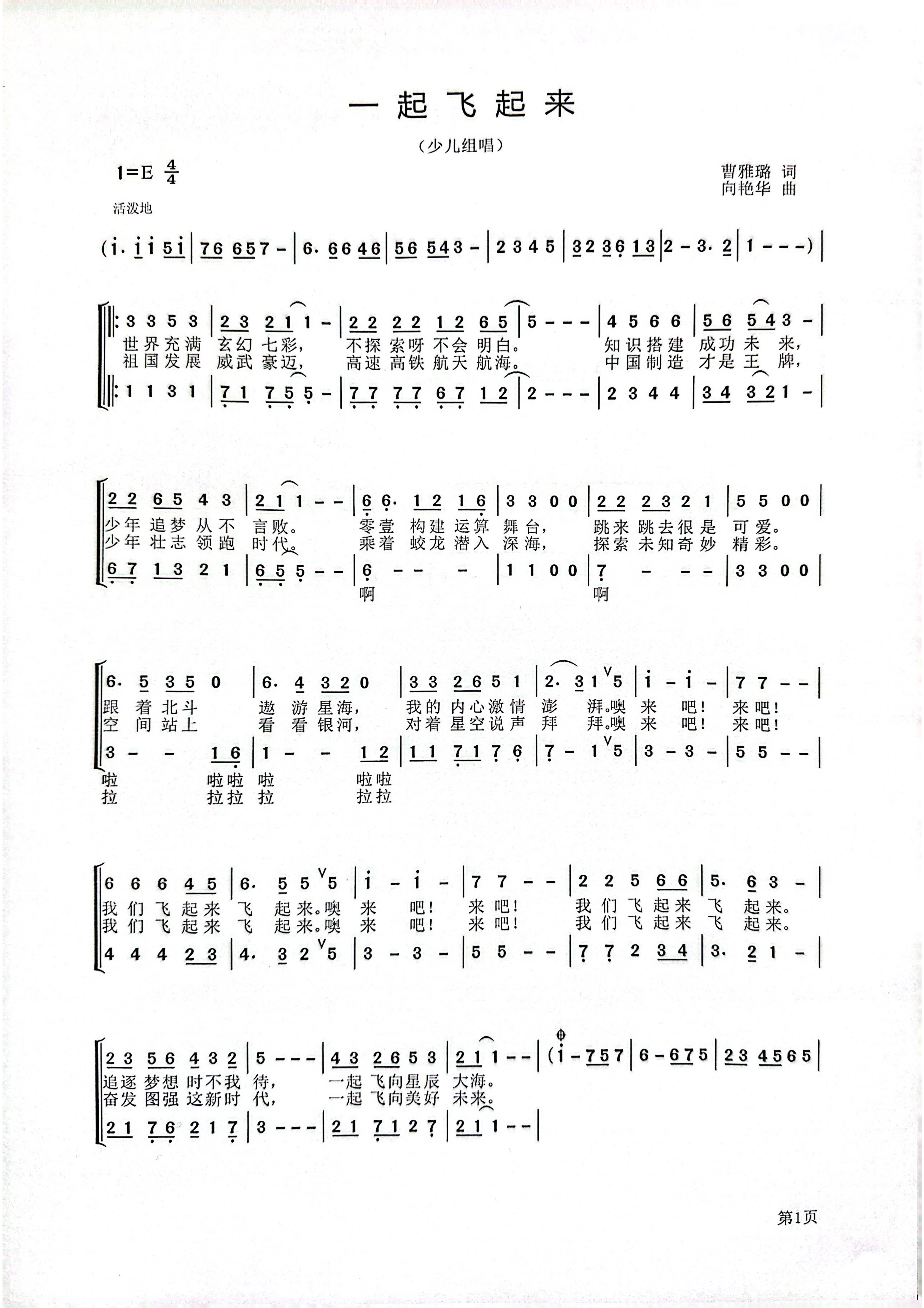 一起飞起来(1)_1.jpg