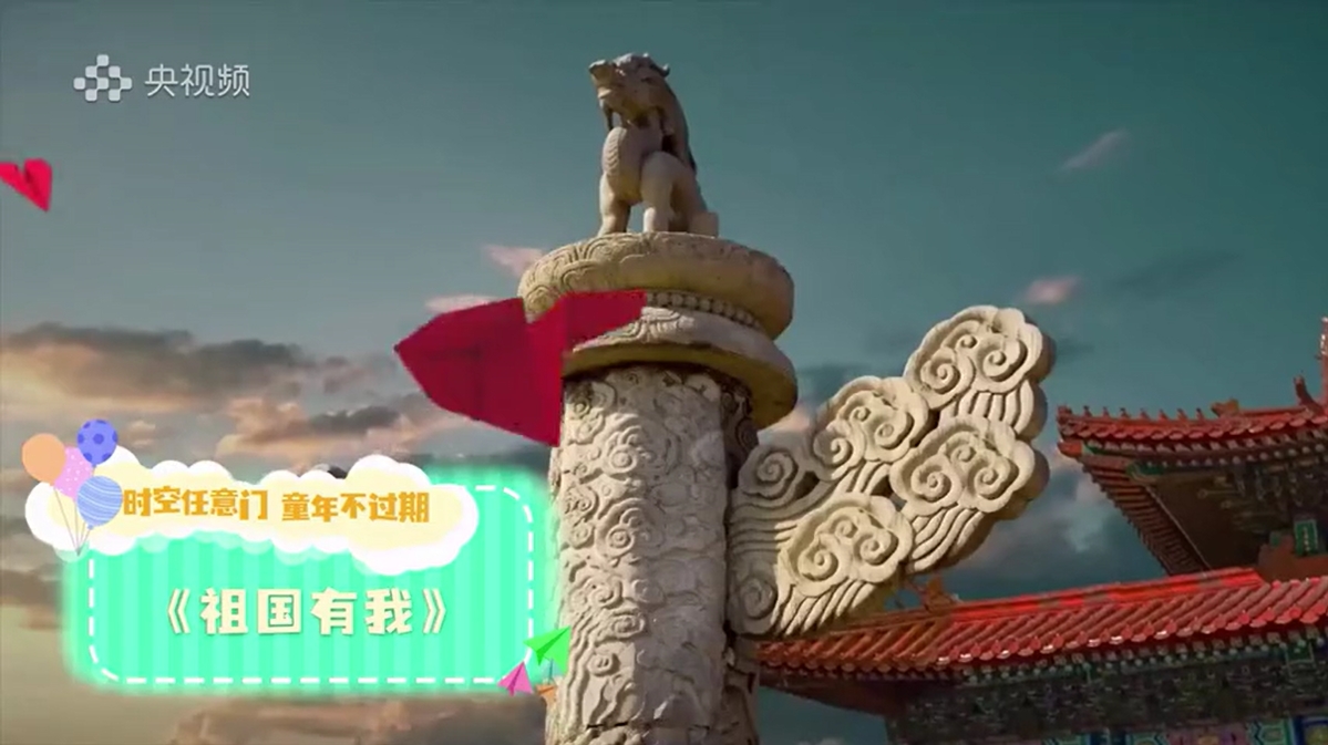 《祖国有我》用歌声表达对祖国母亲的爱！央视六一