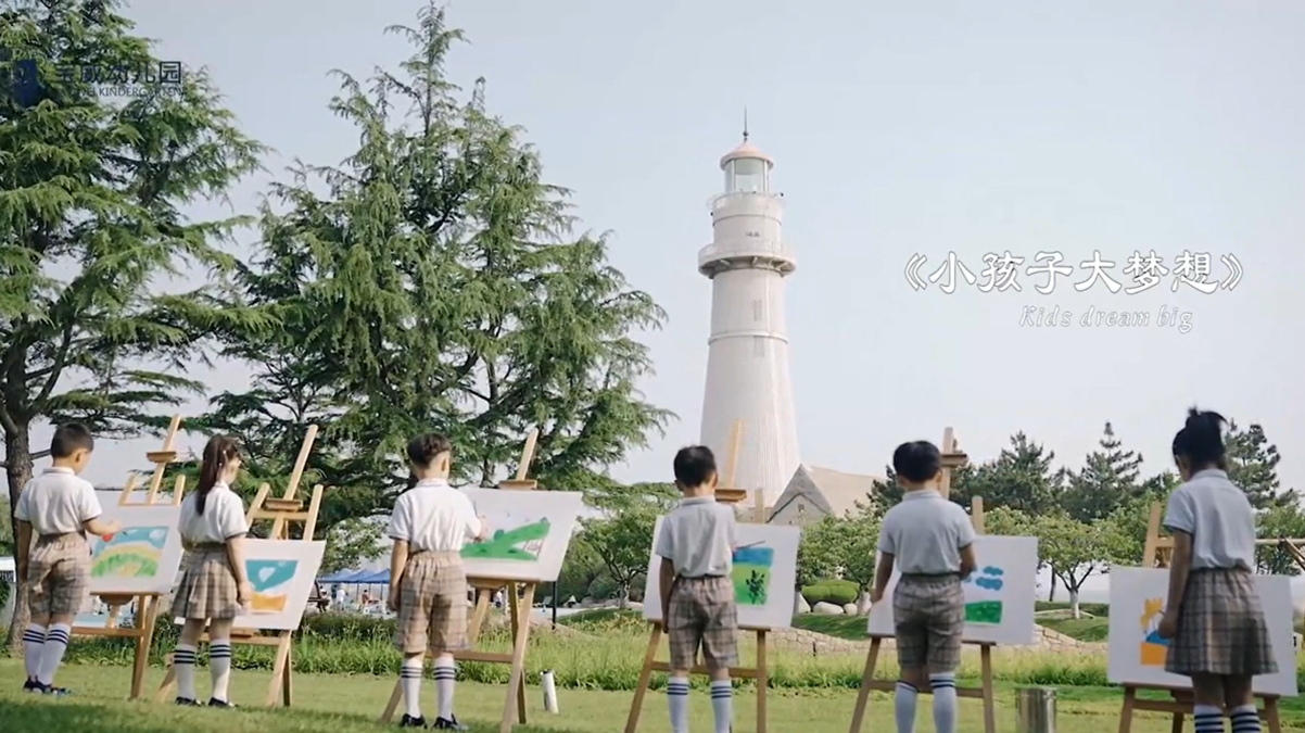 歌曲《向着梦出发》