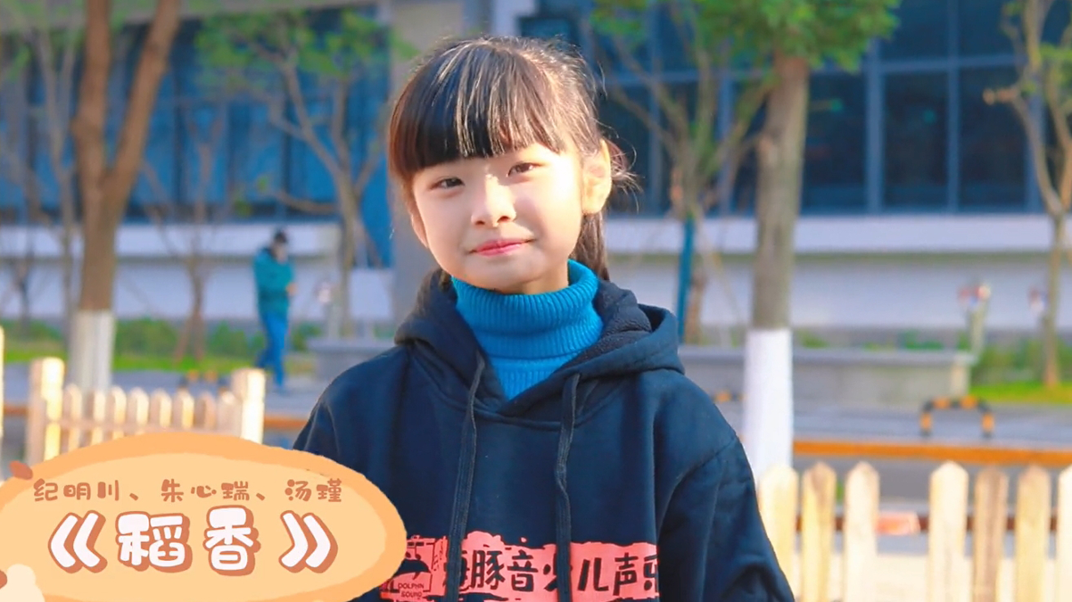 《稻香》MV成品来了 盐城海豚音声乐