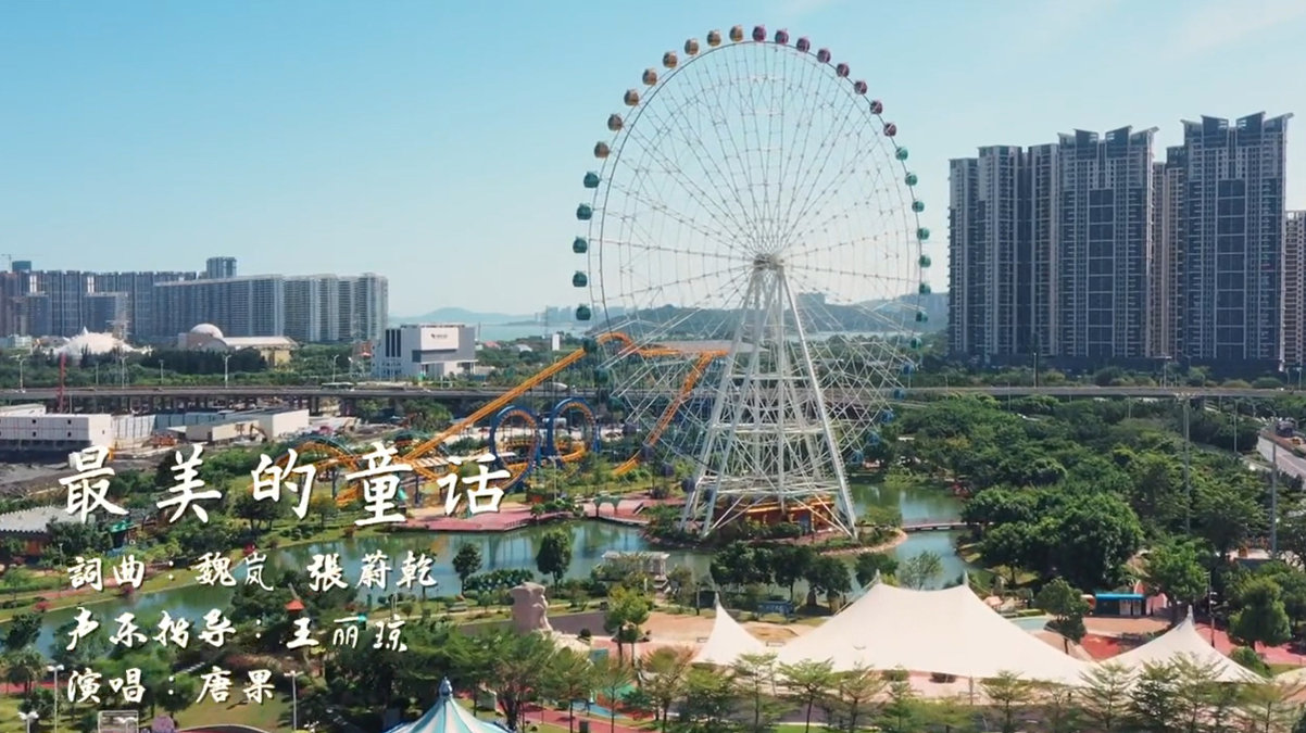 《最美的童话》MV 拍摄