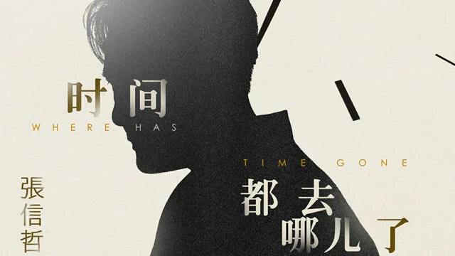 青少年合唱《时间都去哪了》