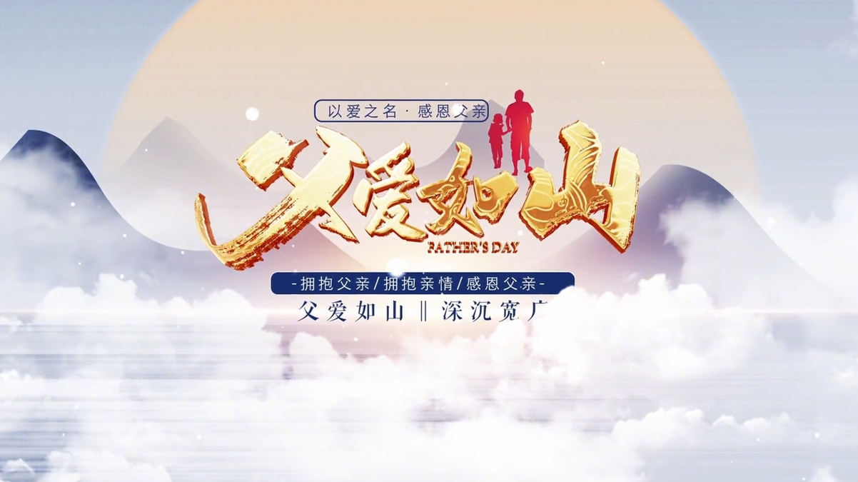 音乐MV《父子》林州电视台&小百灵艺术中心联合拍摄 让爱发声 